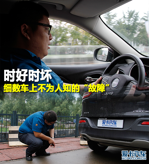 假故障