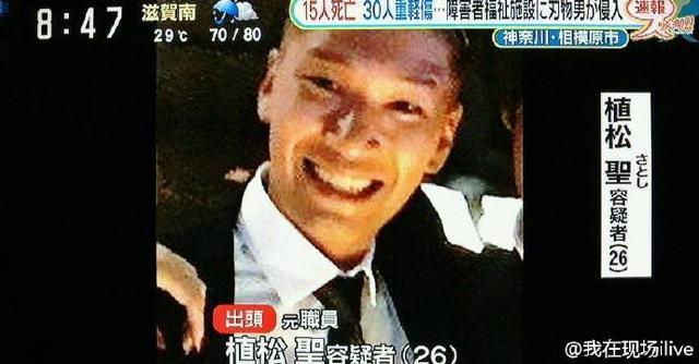 日本療養(yǎng)院傷人事件嫌犯照片曝光 破窗后挨個行兇