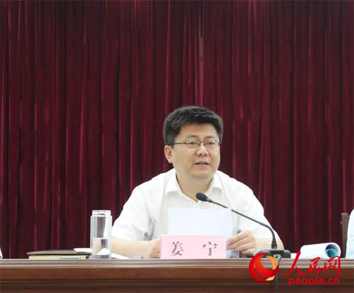 沂南縣委書記姜寧主持會議并作重要講話