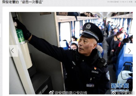 【暖新聞】春運(yùn)路上的“流動派出所”：用心彈奏奉獻(xiàn)之歌
